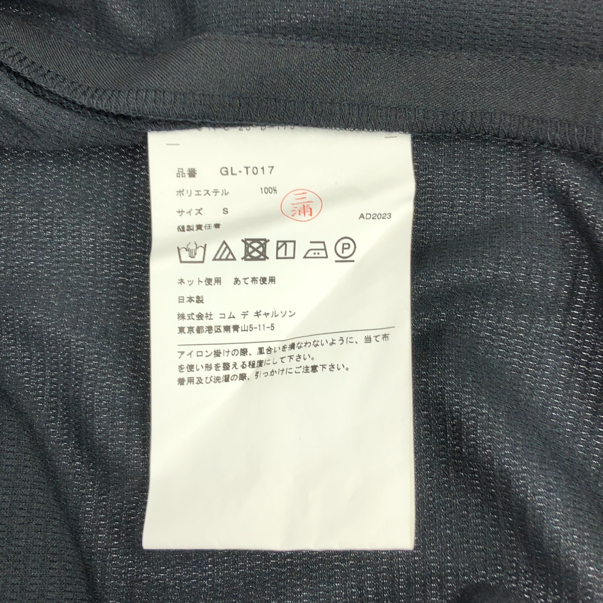 COMME des GARCONS / コムデギャルソン 変形 ノースリーブ カットソー ワンピース