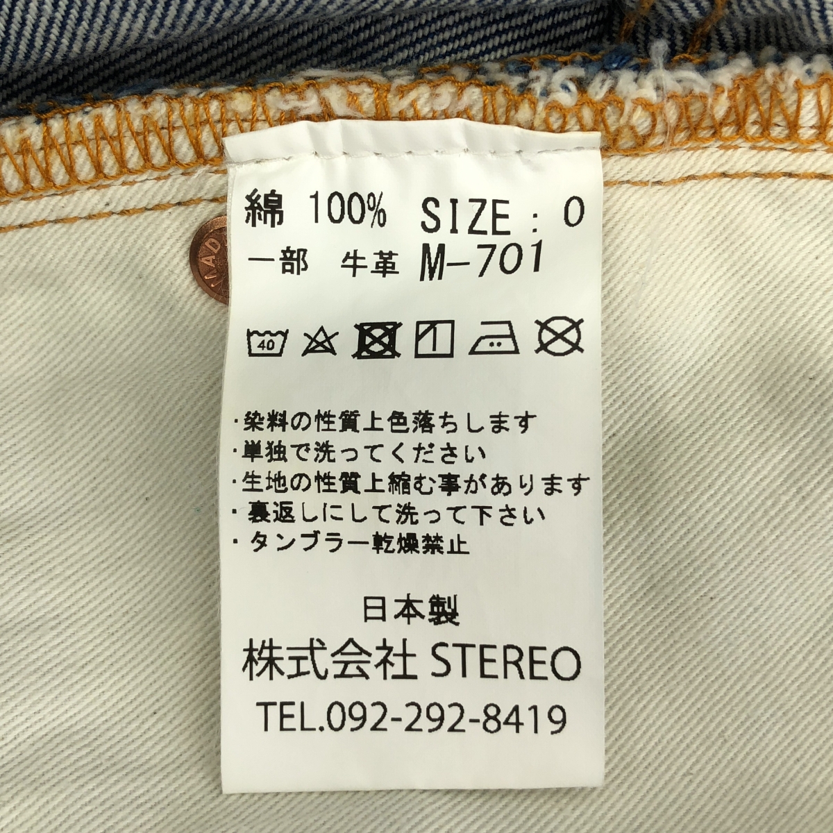 M53. / エムゴーサン NORMA JEAN ハイライズ テーパード デニムパンツ