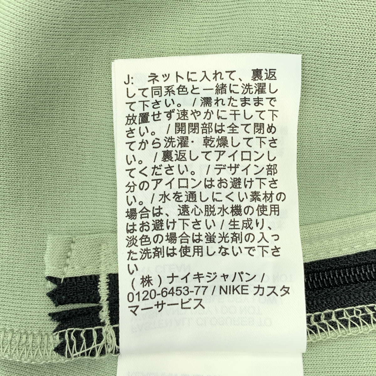 NIKE / ナイキ テックフリース モックネック スウェット