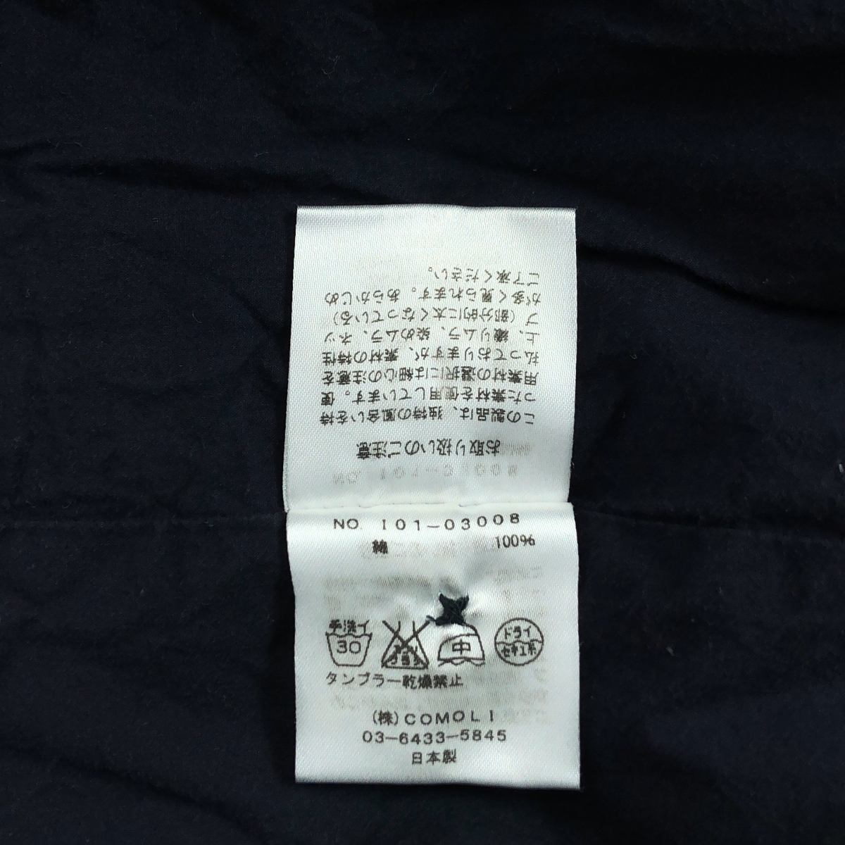 COMOLI / コモリ タイプライタードローストリングパンツ