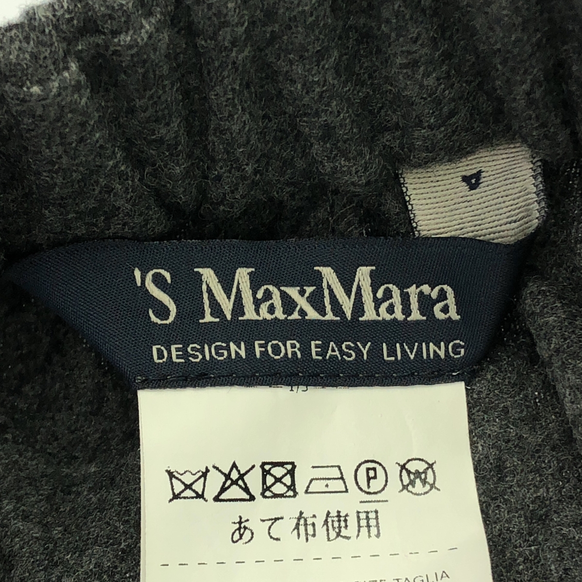 S MAX MARA / エスマックスマーラ ウール センタープレス ワイド パンツ