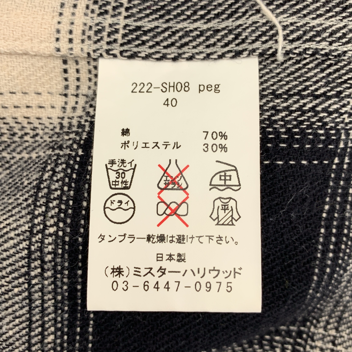 N.HOOLYWOOD / エヌハリウッド compile line コットン ネルシャツ