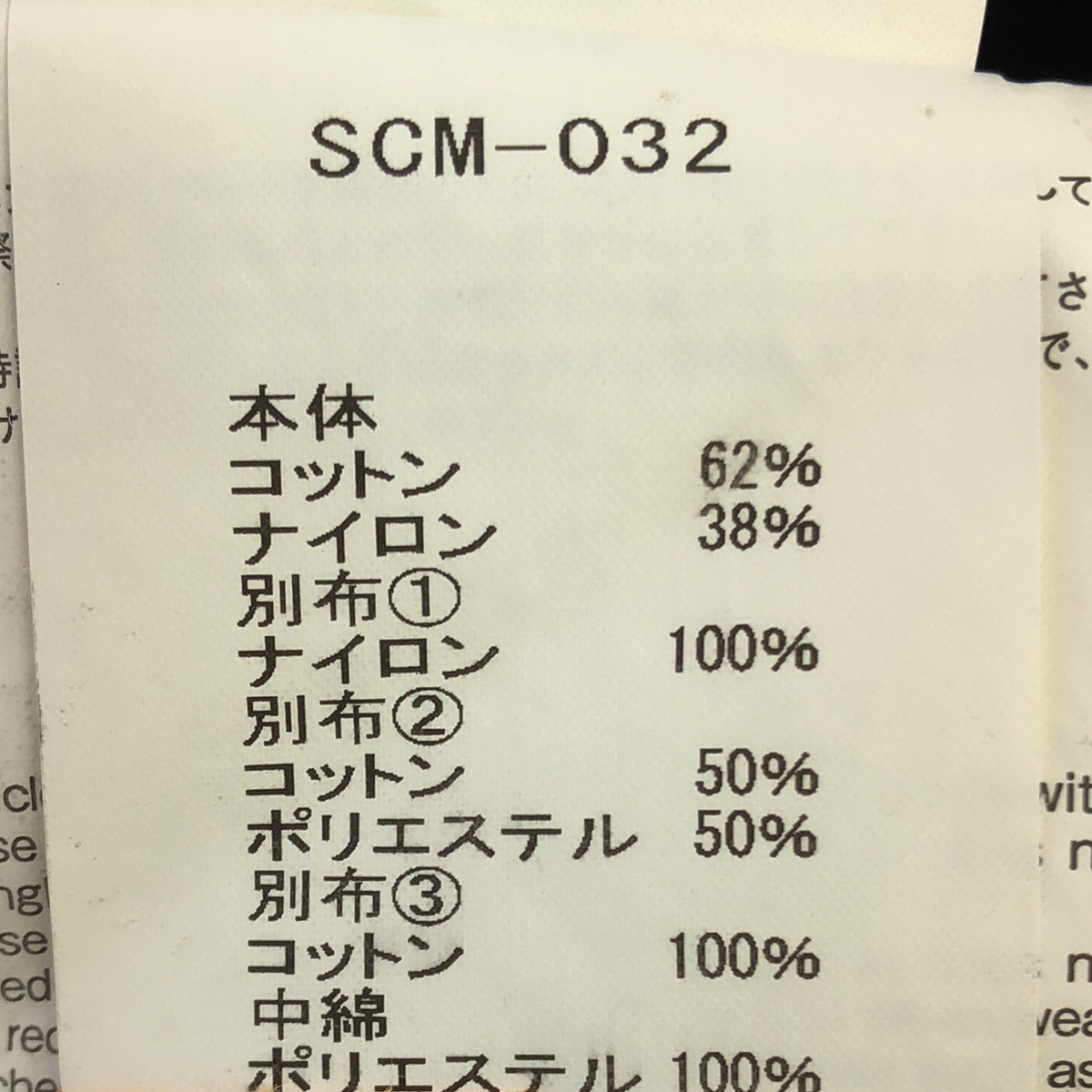 sacai / サカイ Sponge Sweat MA-1 Pullover / 異素材 切替 再構築 ドッキング スポンジ スウェット