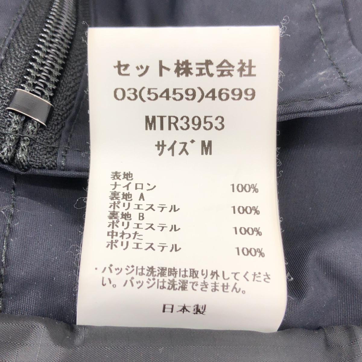 Mountain Research / マウンテンリサーチ Phishing JKT / フルジップ ジャケット ブルゾン / 着脱可フード