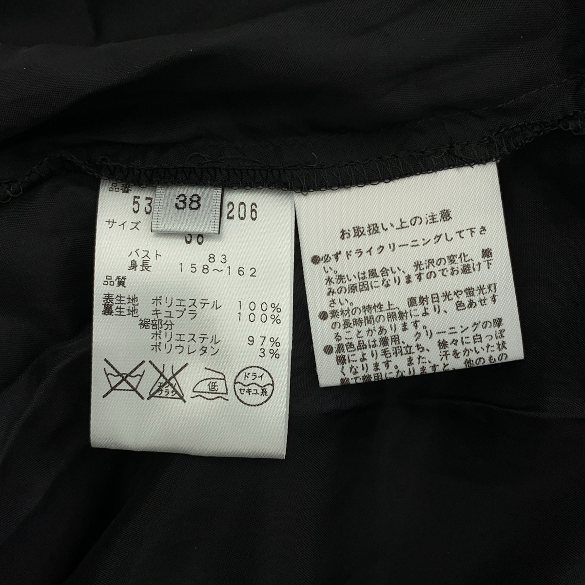 ADORE / アドーア 総柄 ジャガード ビジュー装飾 プルオーバー 半袖ブラウス