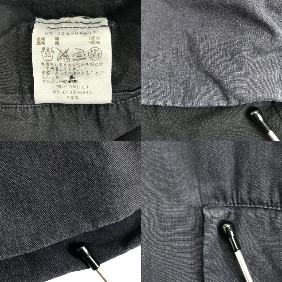 COMOLI / コモリ 製品染め 中綿 チェスターコート