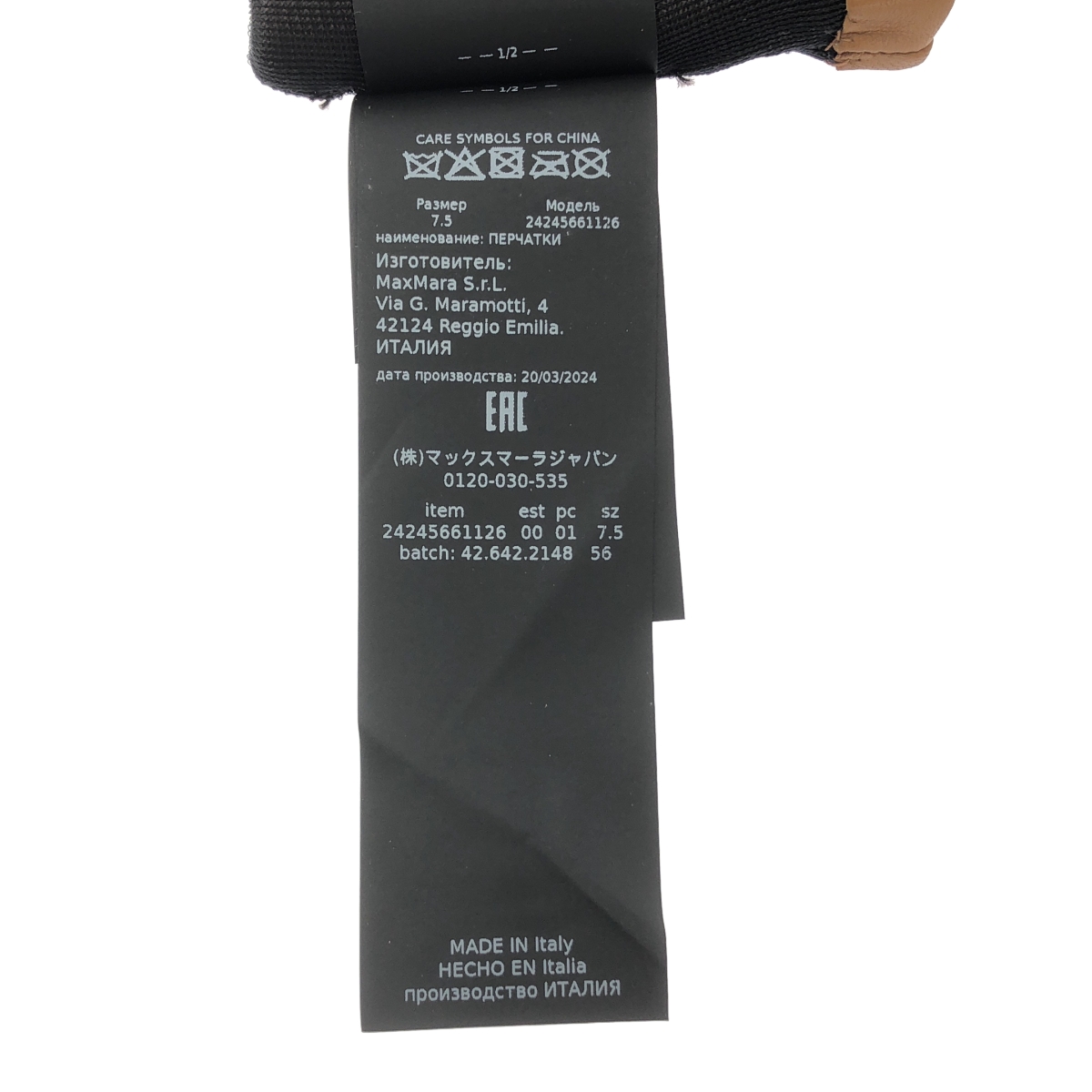 Max Mara / マックスマーラ 羊皮 レザー グローブ 手袋