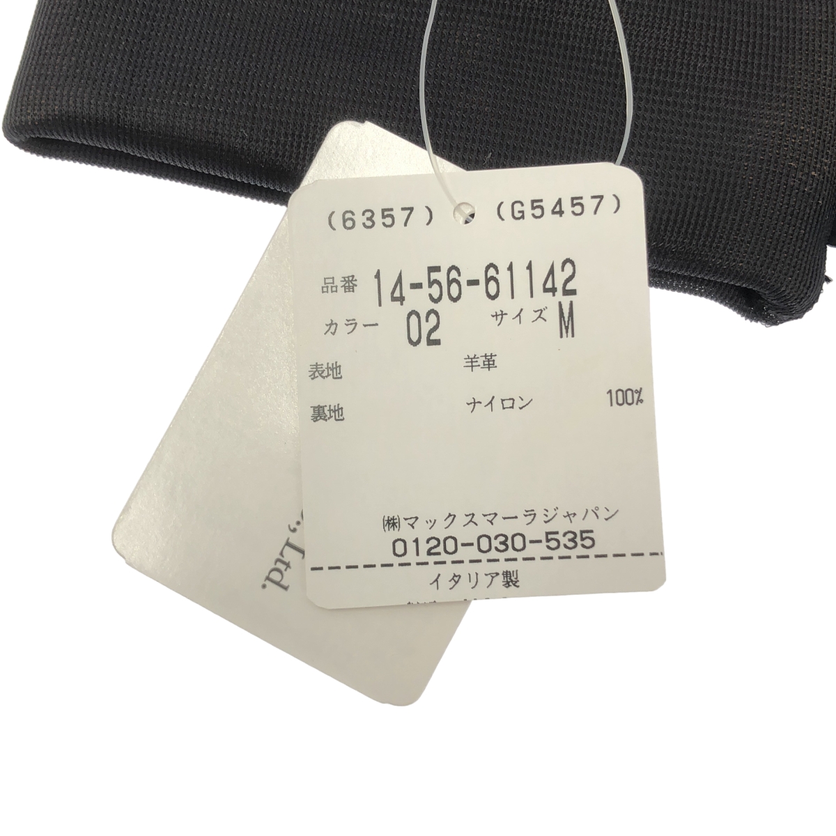 Max Mara / マックスマーラ 羊皮 レザー グローブ 手袋