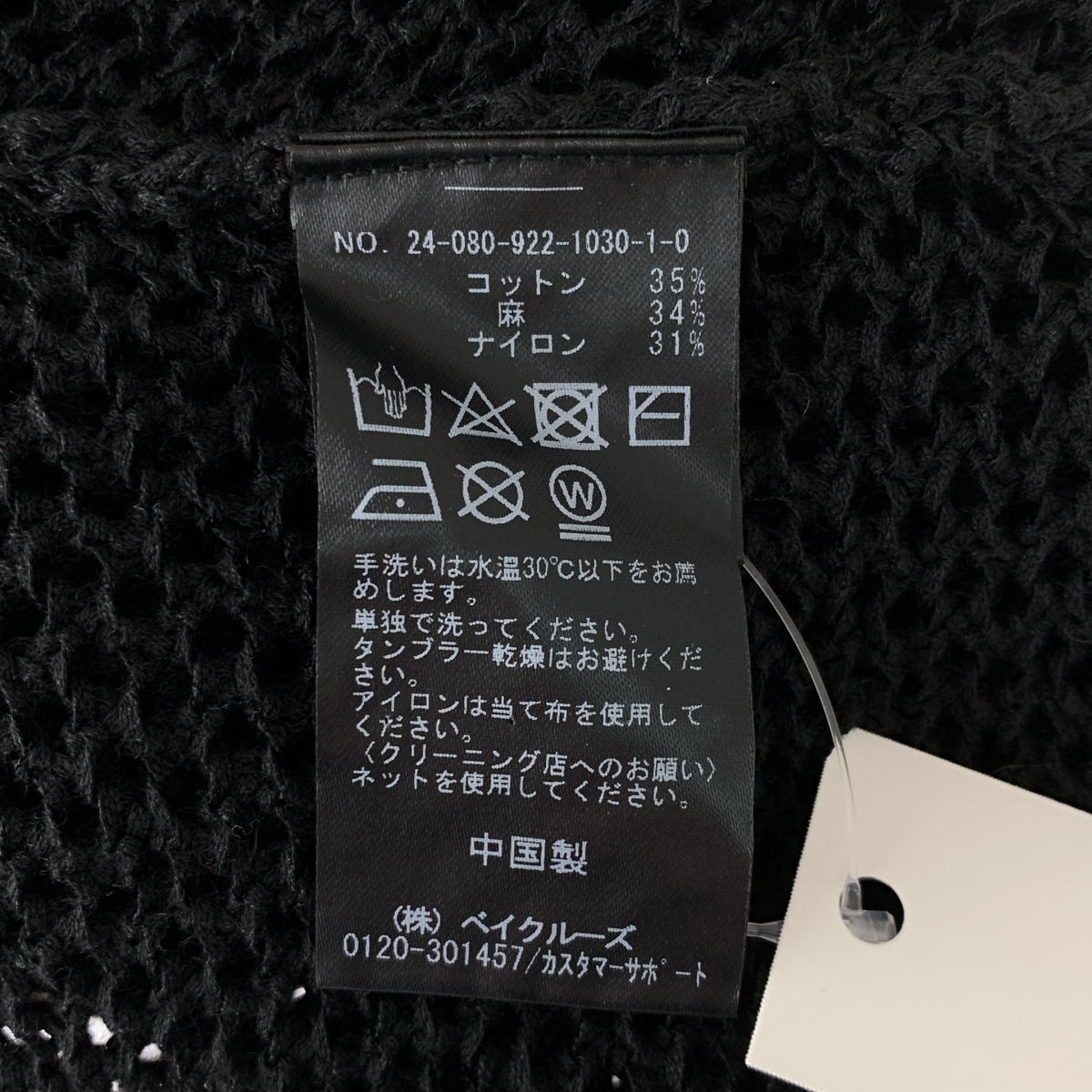 Plage / プラージュ Openwork Pattern ローゲージ ニット