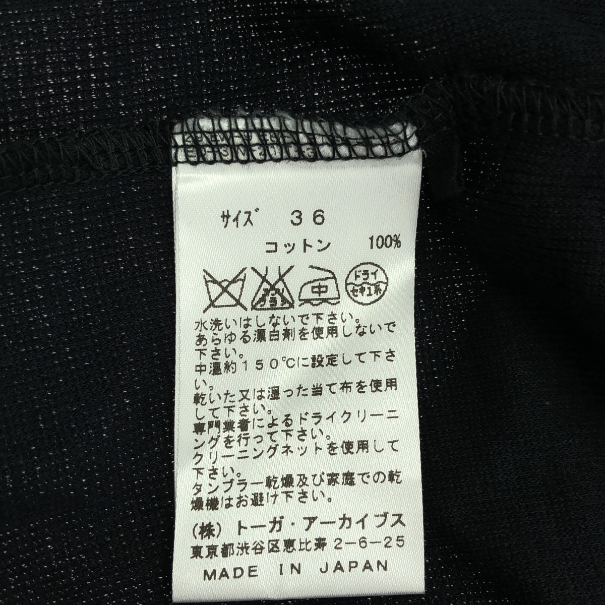 TOGA PULLA / トーガプルラ コットン フリル デザイン Tシャツ