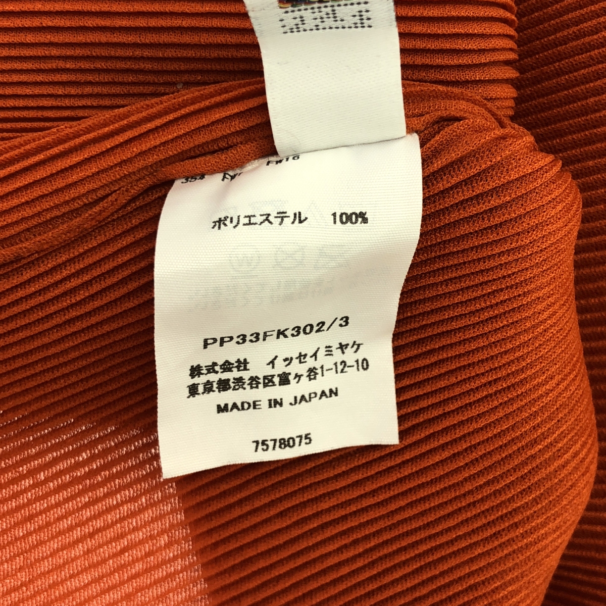 PLEATS PLEASE ISSEY MIYAKE / プリーツプリーズイッセイミヤケ クルーネック プリーツ 半袖 カットソー