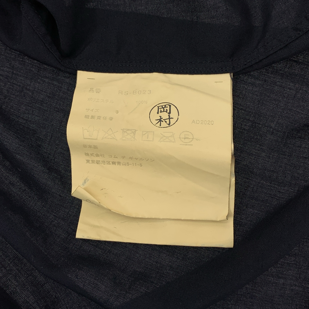 COMME des GARCONS COMME des GARCONS / コムコム ポリエステル 製品加工 レギュラーカラー シャツ ブラウス
