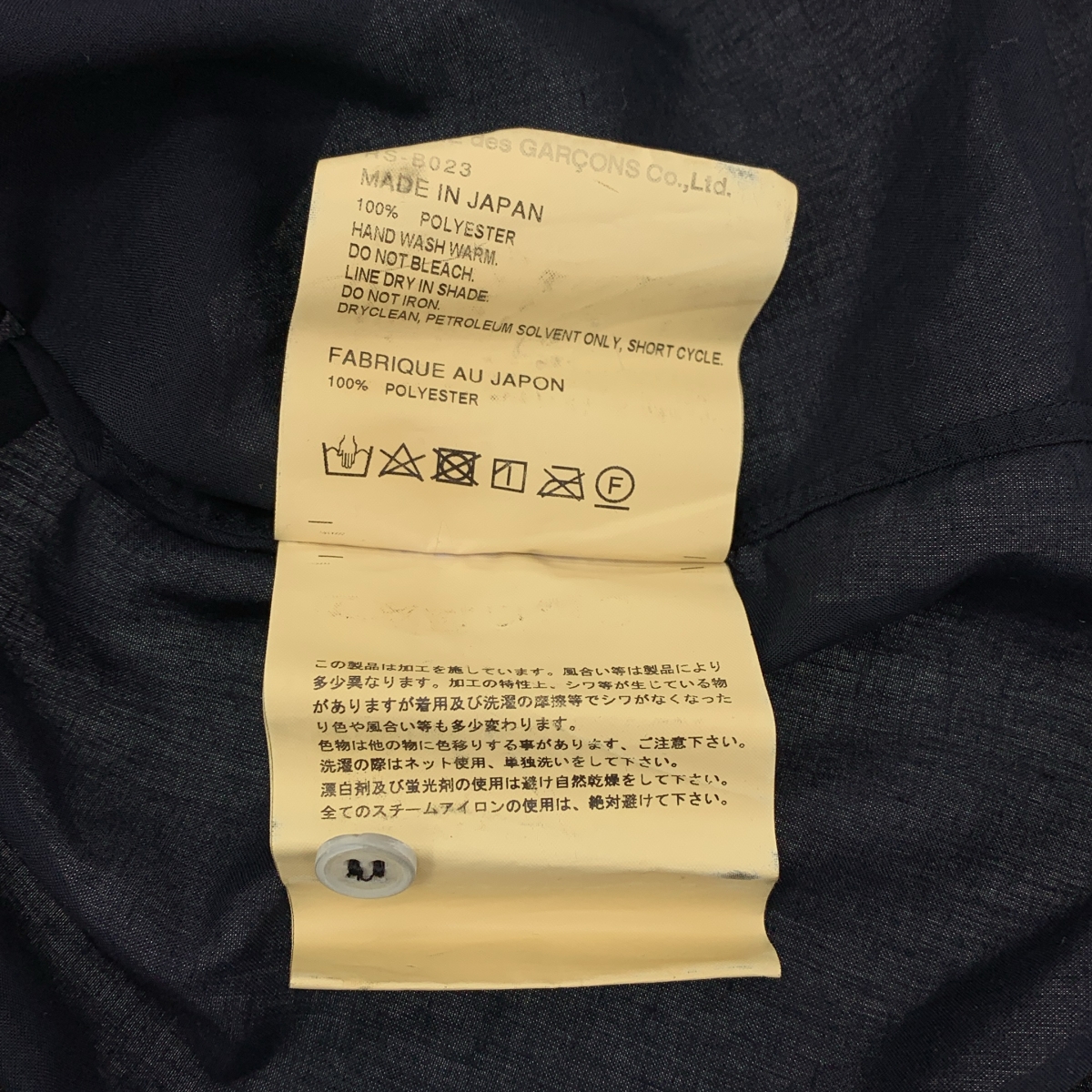 COMME des GARCONS COMME des GARCONS / コムコム ポリエステル 製品加工 レギュラーカラー シャツ ブラウス