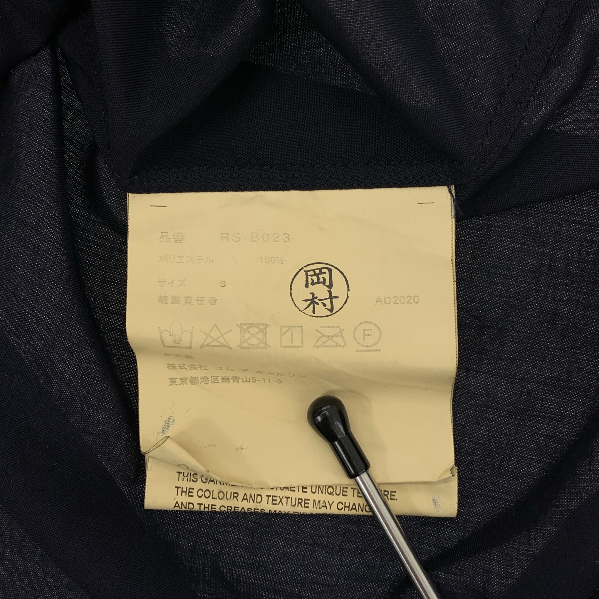 COMME des GARCONS COMME des GARCONS / コムコム ポリエステル 製品加工 レギュラーカラー シャツ ブラウス