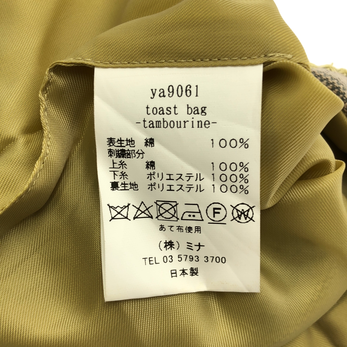 mina perhonen / ミナペルホネン tambourine toast bag タンバリン 刺しゅう トーストバッグ