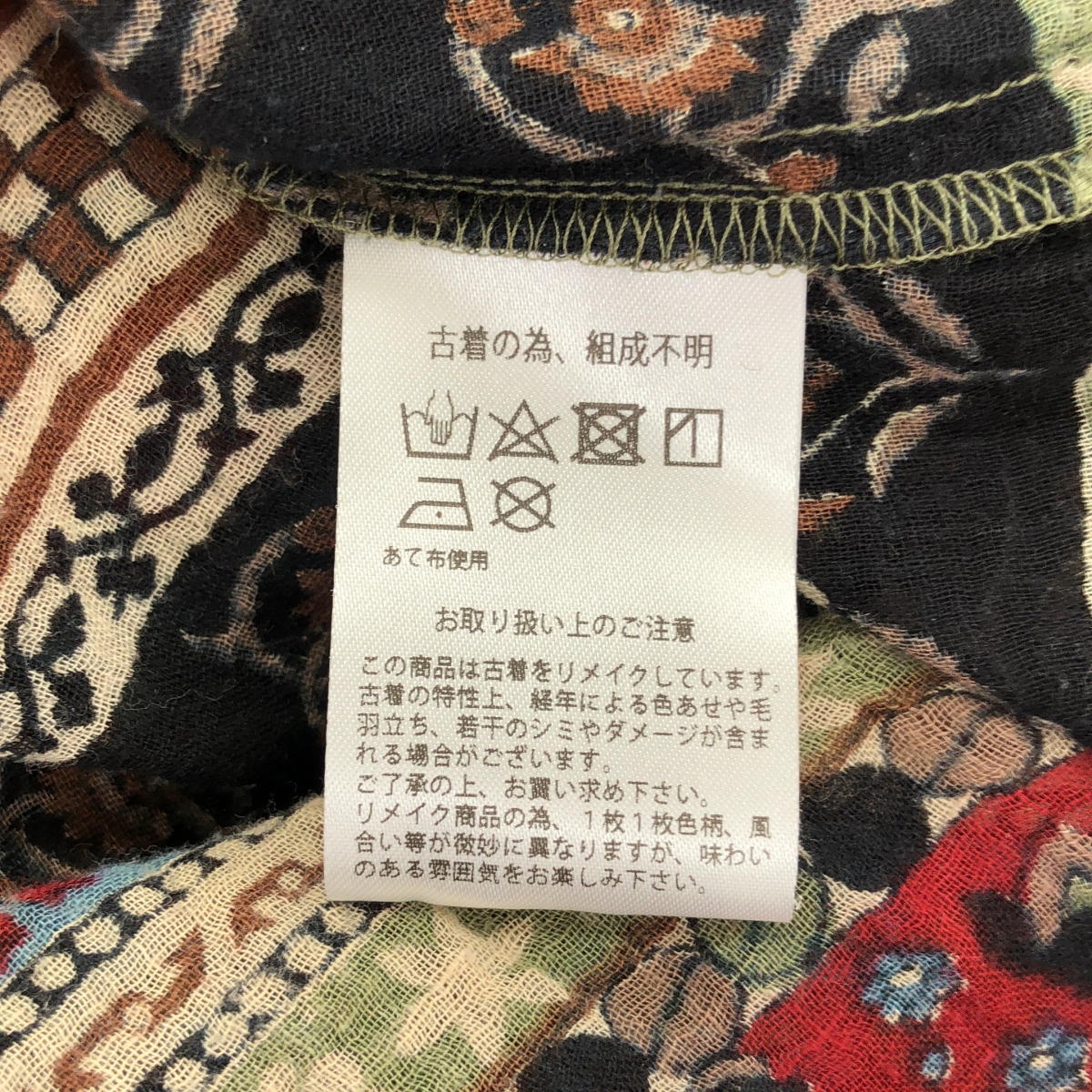 H / アッシュ 総柄 ギャザー ワンピース