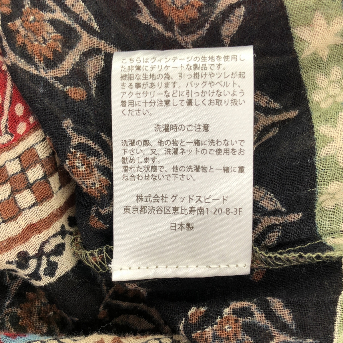 H / アッシュ 総柄 ギャザー ワンピース