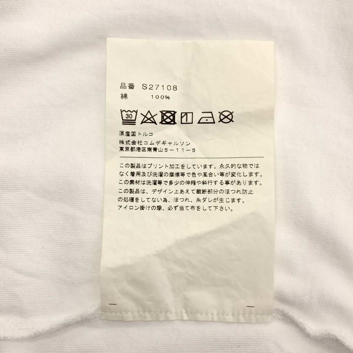 COMME des GARCONS SHIRT / コムデギャルソンシャツ コットン くり抜き グラフィック Tシャツ