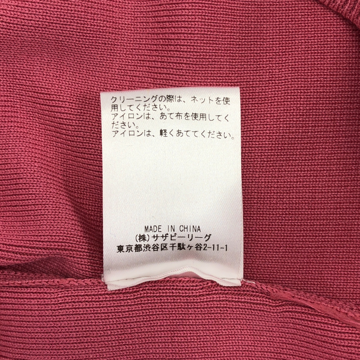 ebure / エブール コットン シルク クルーネック ニット