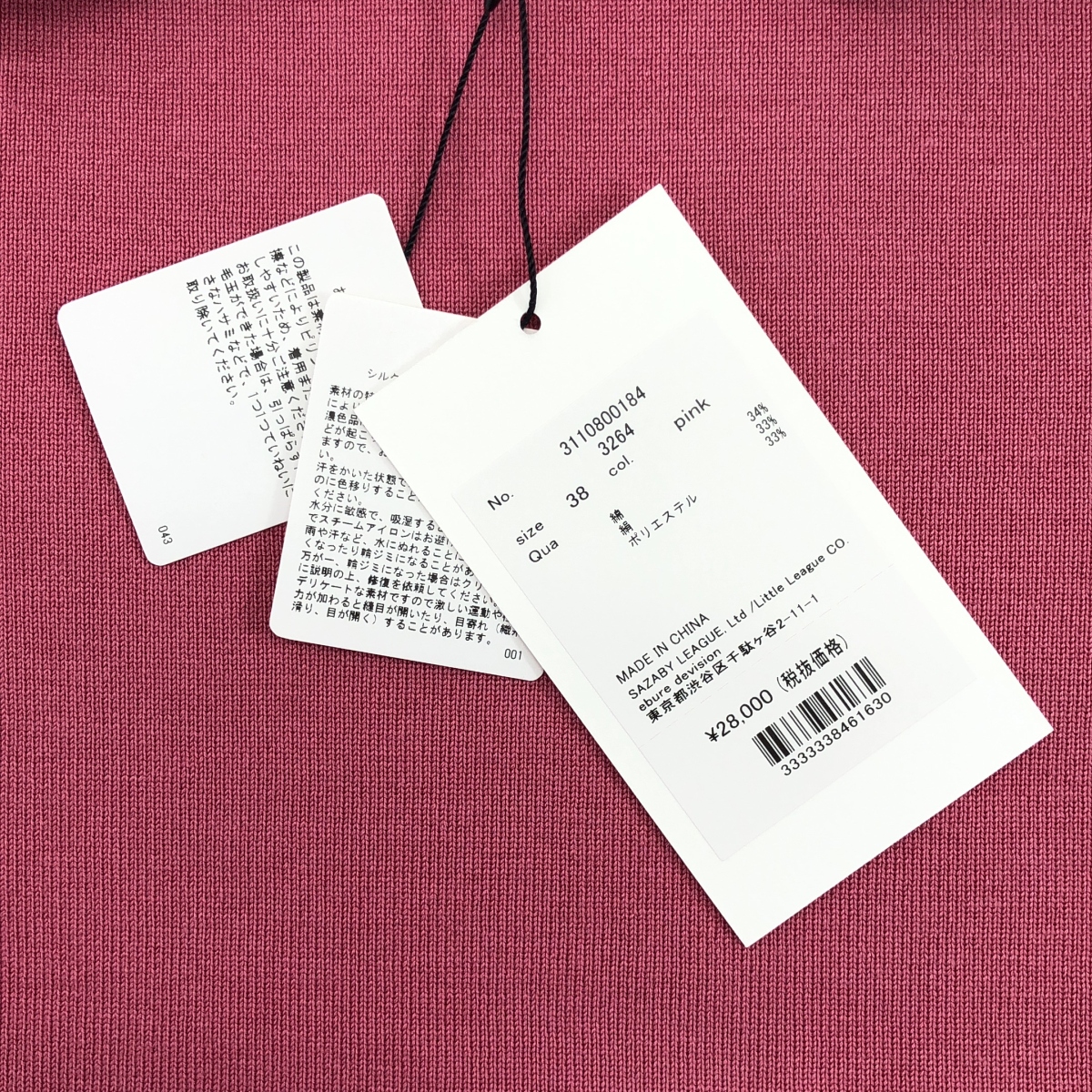 ebure / エブール コットン シルク クルーネック ニット