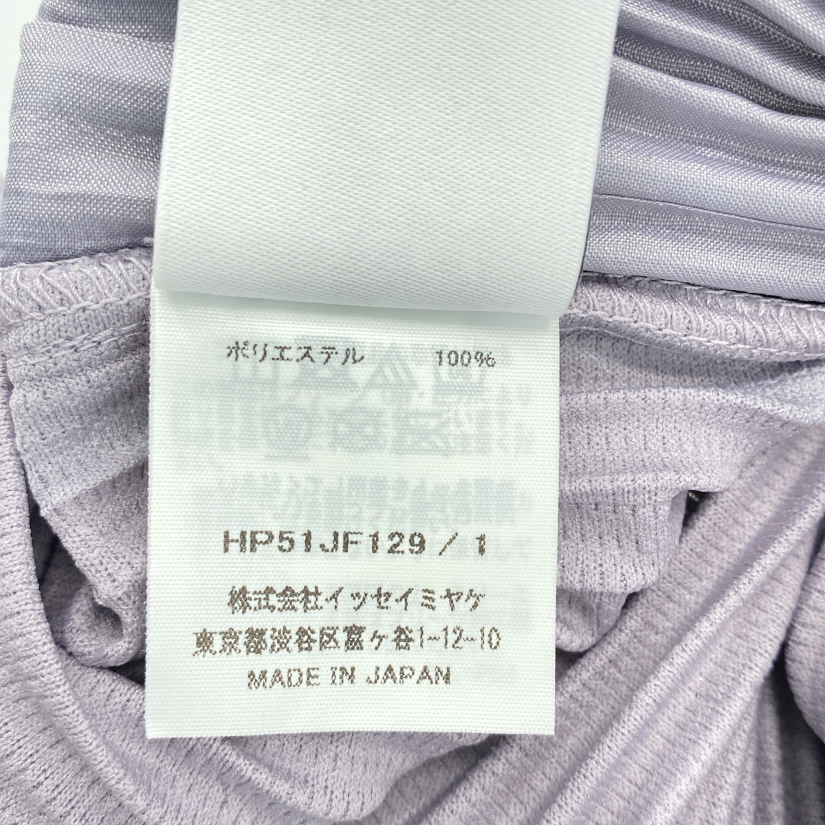 HOMME PLISSE ISSEY MIYAKE / オムプリッセイッセイミヤケ プリーツ フレアパンツ