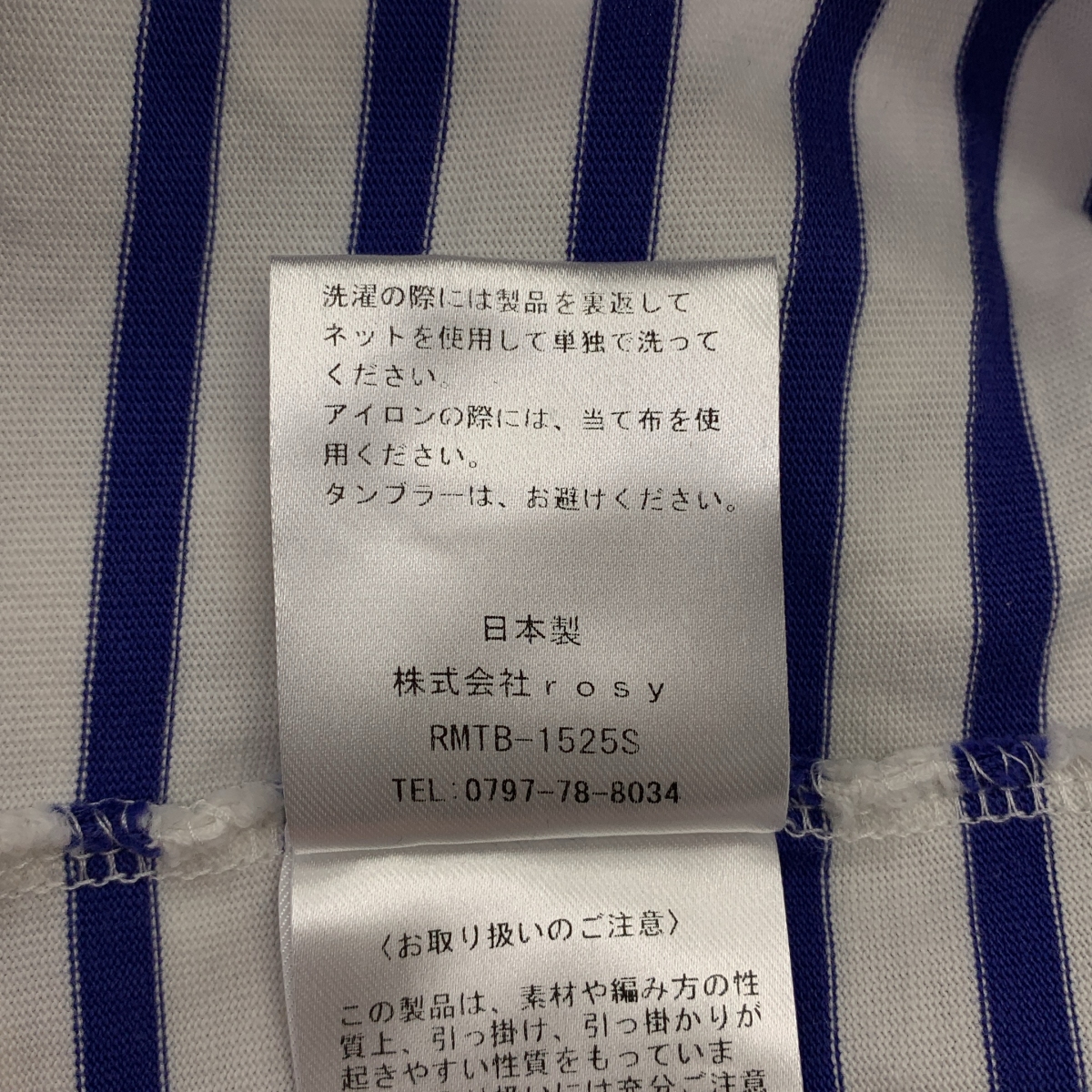 その他 ボーダー フィッシュショルダーボタン カットソー