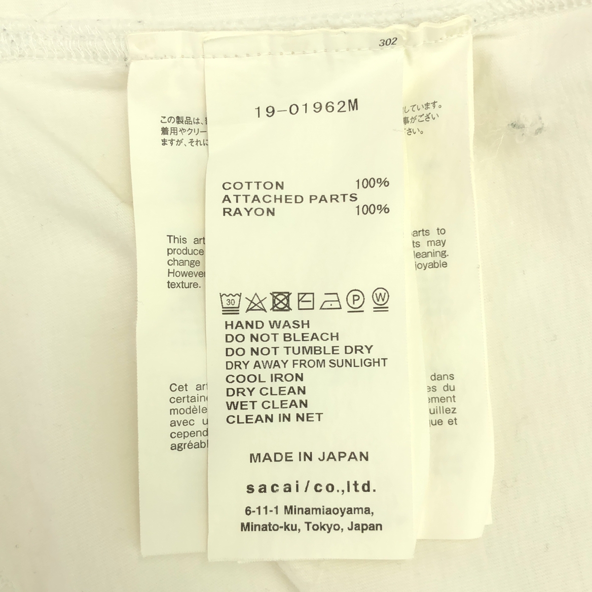 sacai / サカイ × dr.woo / ドクターウー 蜘蛛 スパイダー レイヤード ポケット Tシャツ カットソー