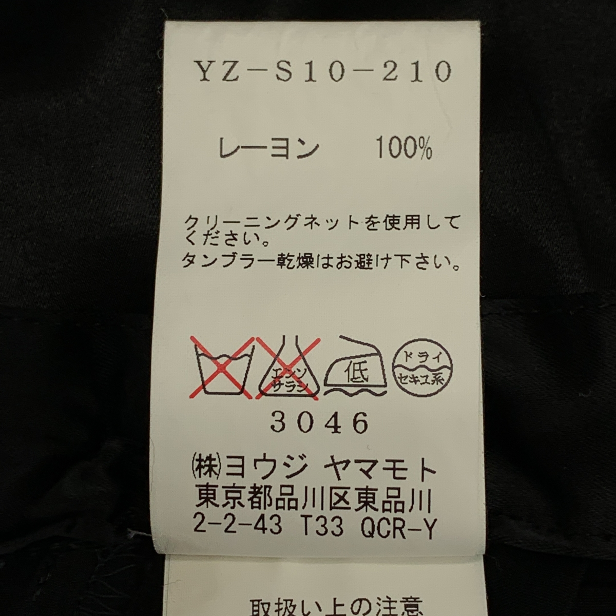 Y's / ワイズヨウジヤマモト レーヨン サテン ラップ プリーツスカート