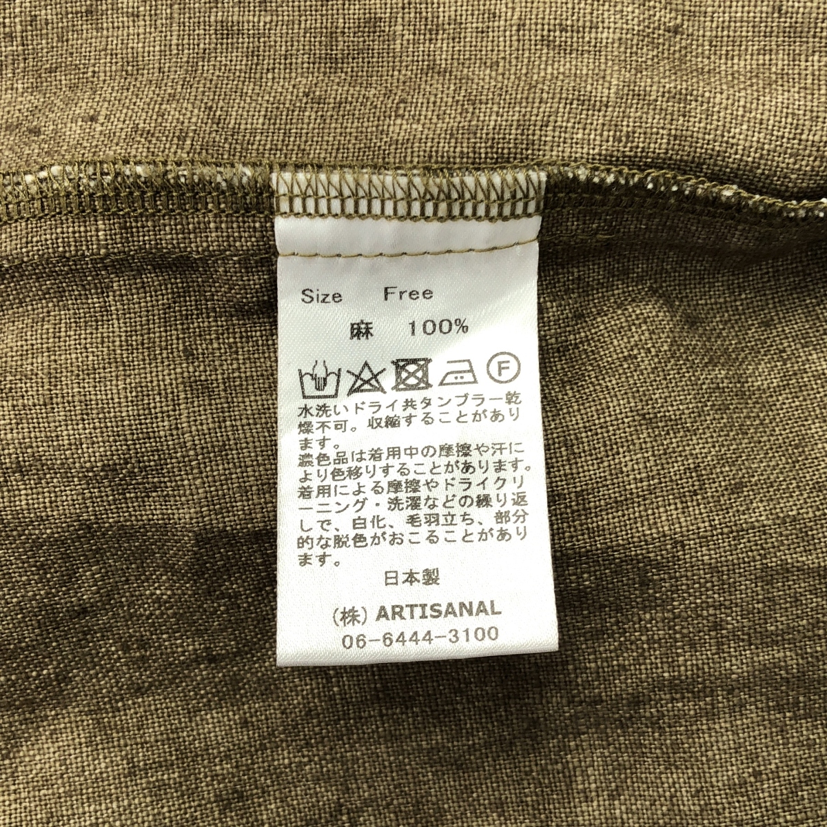 Gauze# / ガーゼ リネン サロペット パンツ