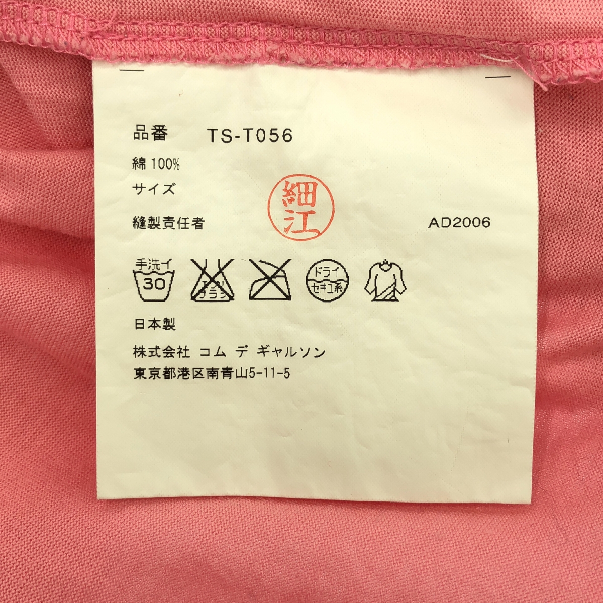 tricot COMME des GARCONS / トリココムデギャルソン コットン パイピング タンクトップ