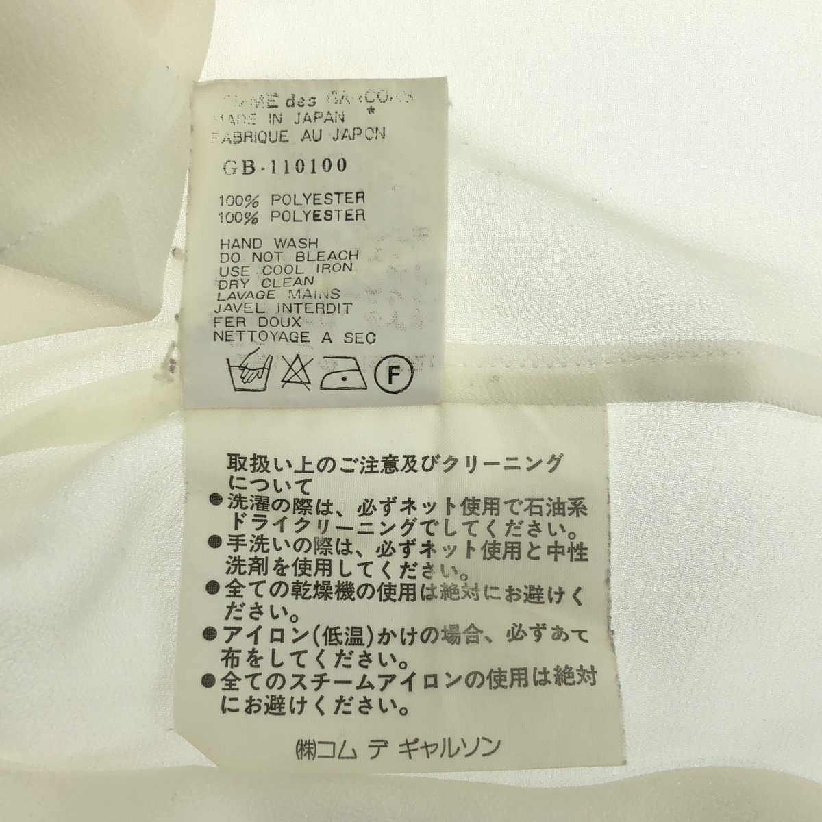 COMME des GARCONS / コムデギャルソン 推定1990s〜 ポリエステル レギュラーカラー シアー シャツ ブラウス