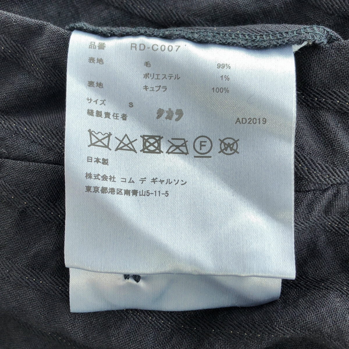 COMME des GARCONS COMME des GARCONS / コムコム 製品加工 フリル ラウンドカラー ストライプ コート