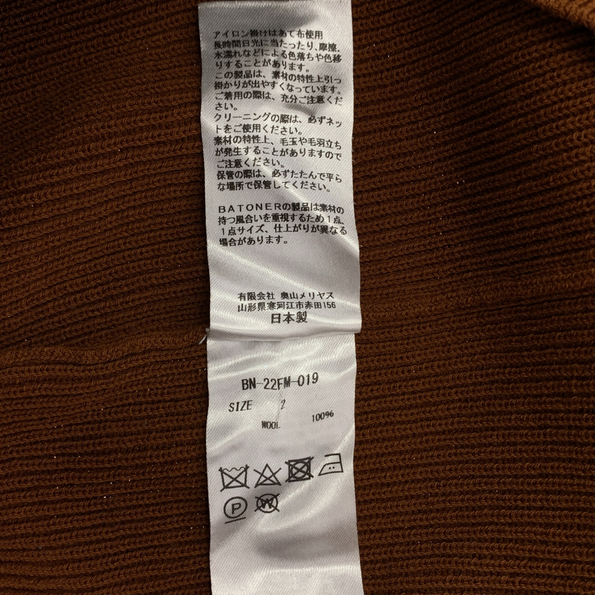 BATONER / バトナー HYPER TWIST WOOL RIB CREW NECK ハイパーツイスト ウール リブ ニット