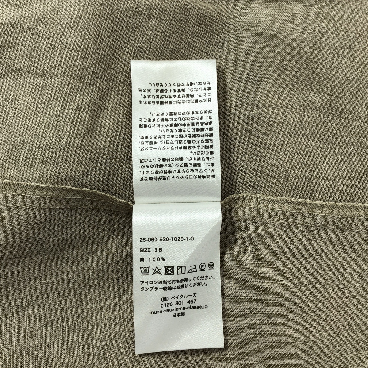 MUSE de Deuxieme Classe / ミューズドゥーズィーエムクラス 【 Col Pierrot / コルピエロ 】ALBINI LINEN FLARE / リネン サイドジップ スカート