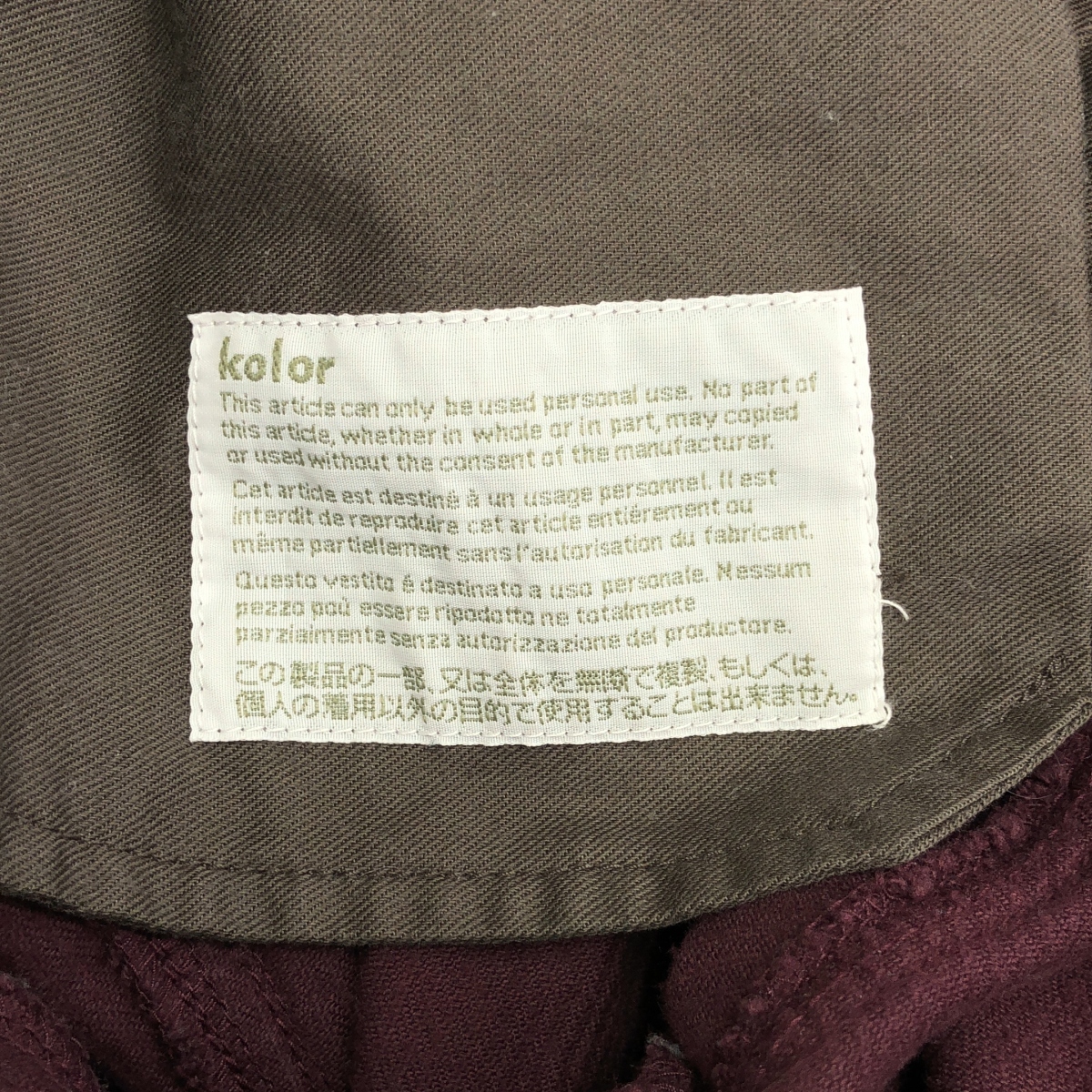 kolor / カラー コーデュロイ タック ワイドパンツ