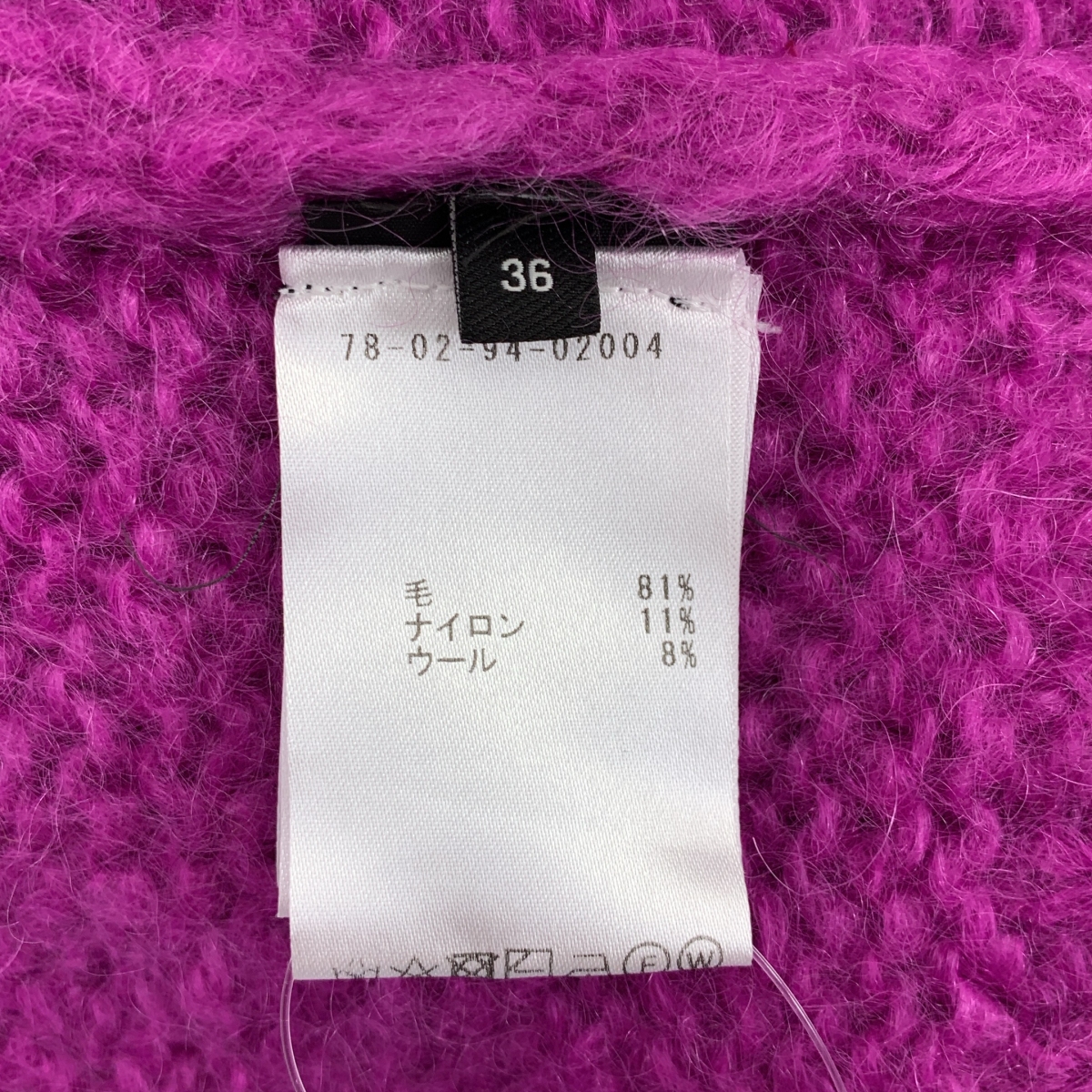 ISABEL MARANT / イザベルマラン ウール オーバーシルエット ニット セーター