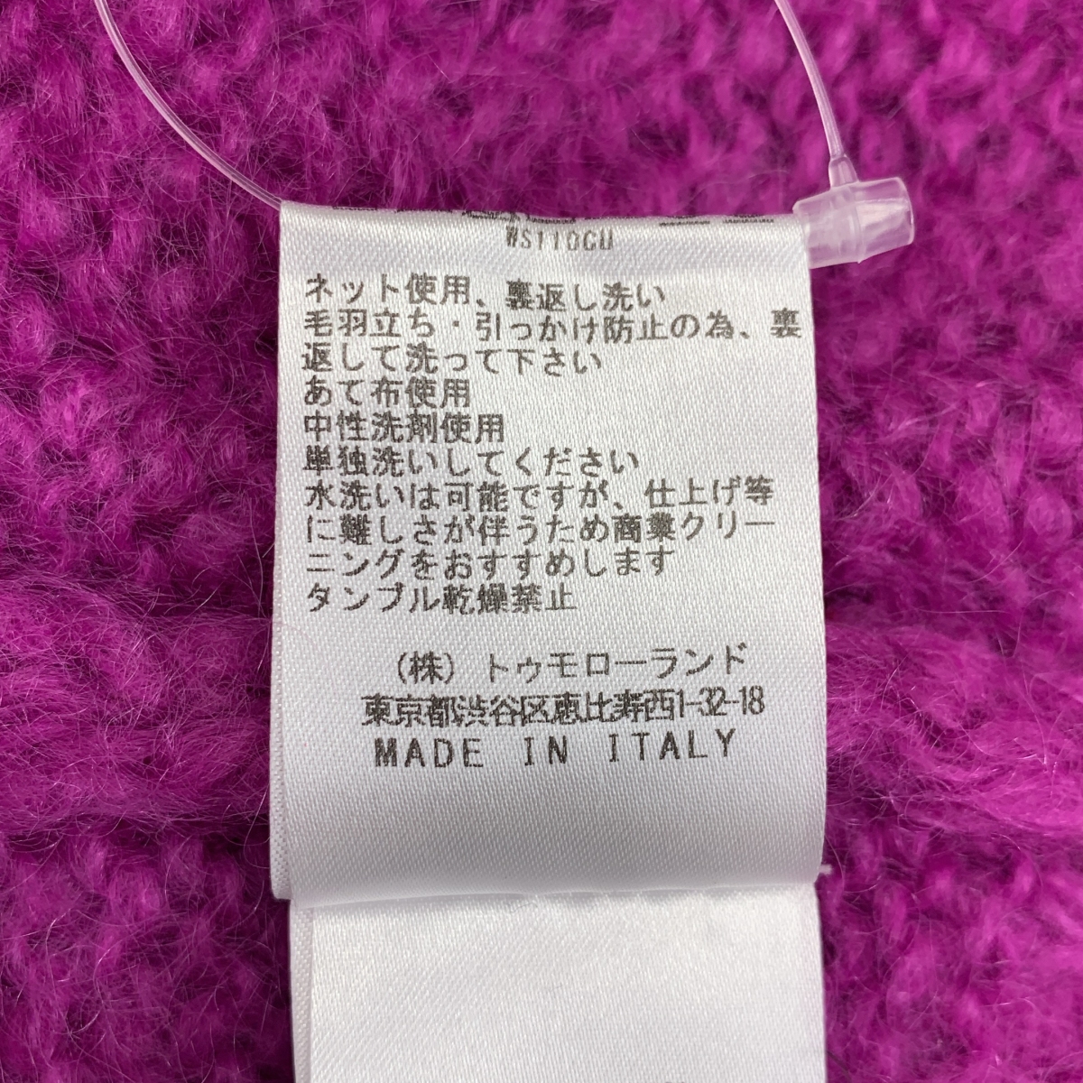 ISABEL MARANT / イザベルマラン ウール オーバーシルエット ニット セーター