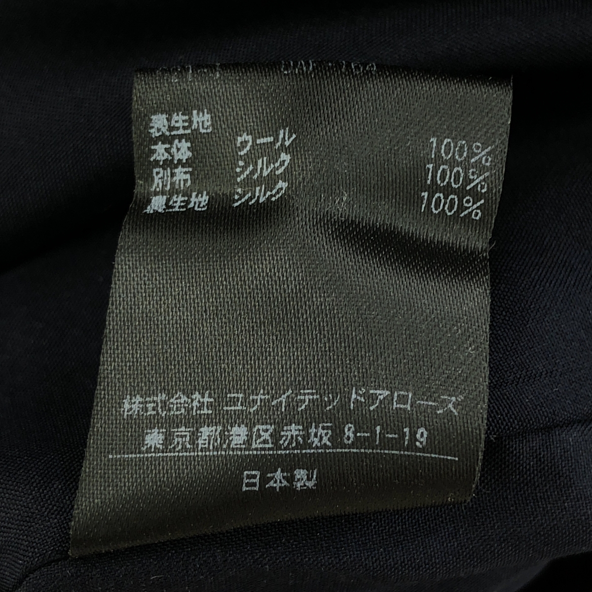 Drawer / ドゥロワー フラノラインテーパードパンツ