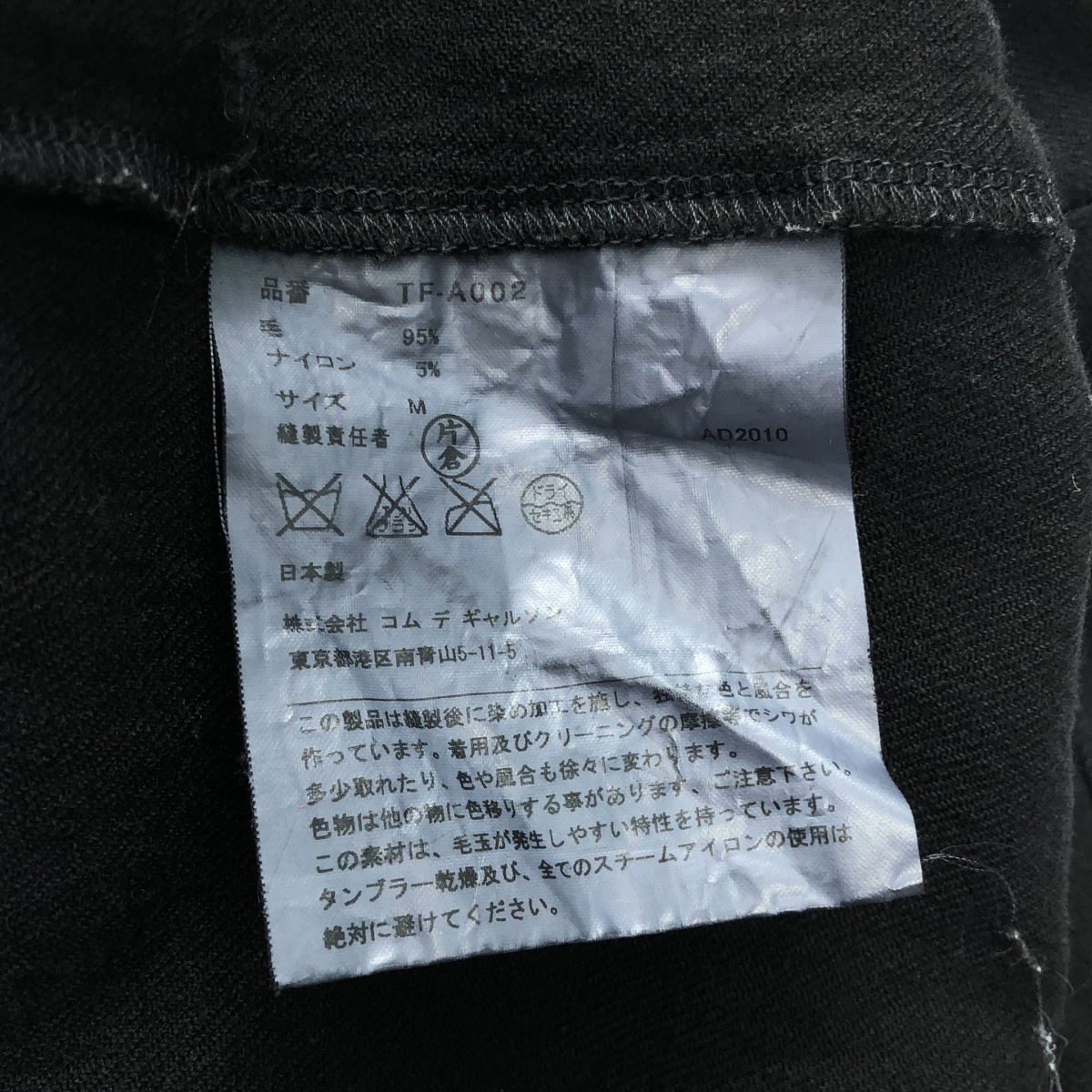 tricot COMME des GARCONS / トリココムデギャルソン 製品染め ウール サロペット オールインワン