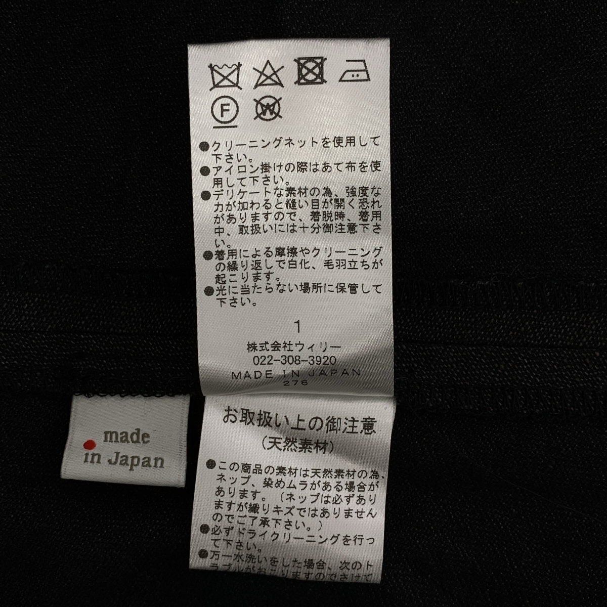 その他 ガーリッシュ リネン クリオネブラウス