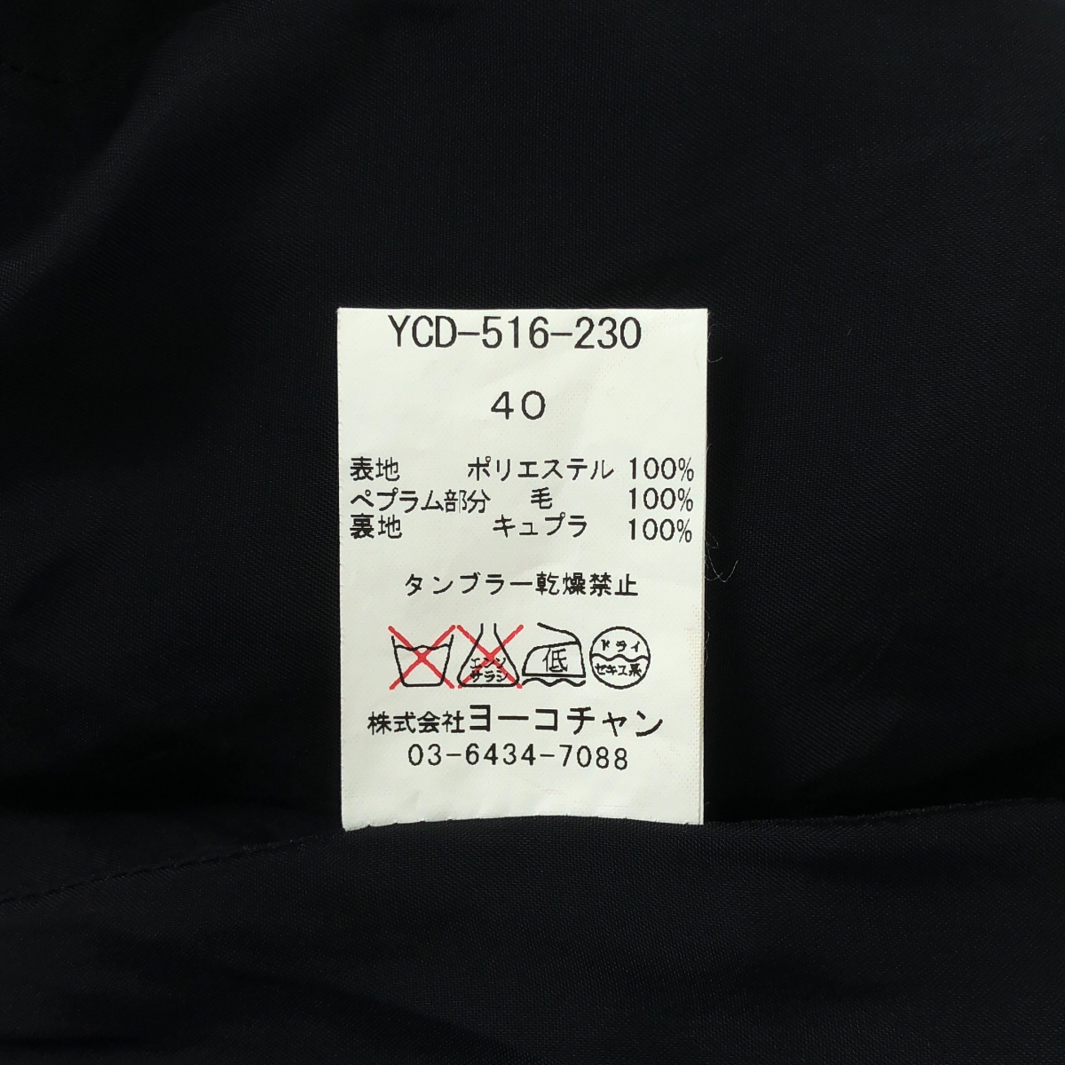 YOKO CHAN / ヨーコチャン ペプラム ノースリーブ ドレス ワンピース