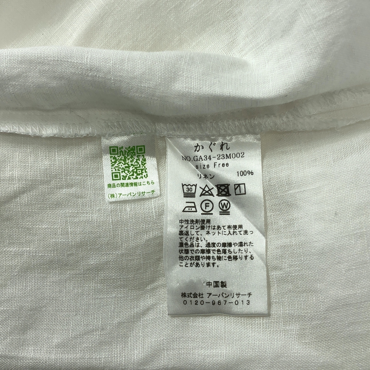 kagure / かぐれ リネン チュニック シャツ