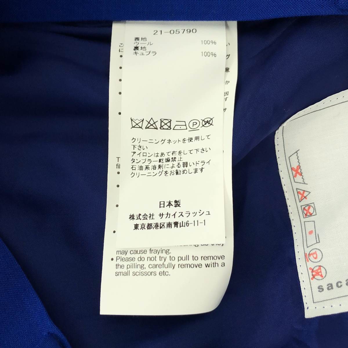 sacai / サカイ Suiting Asymmetry Skirt / サイドライン アシンメトリー スカート