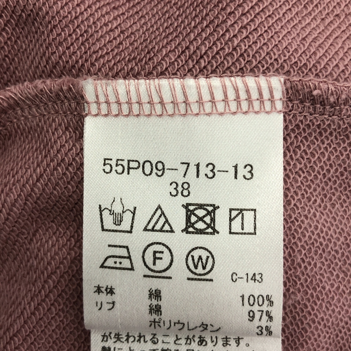 その他 吊り裏毛 七分袖 スウェット カットソー