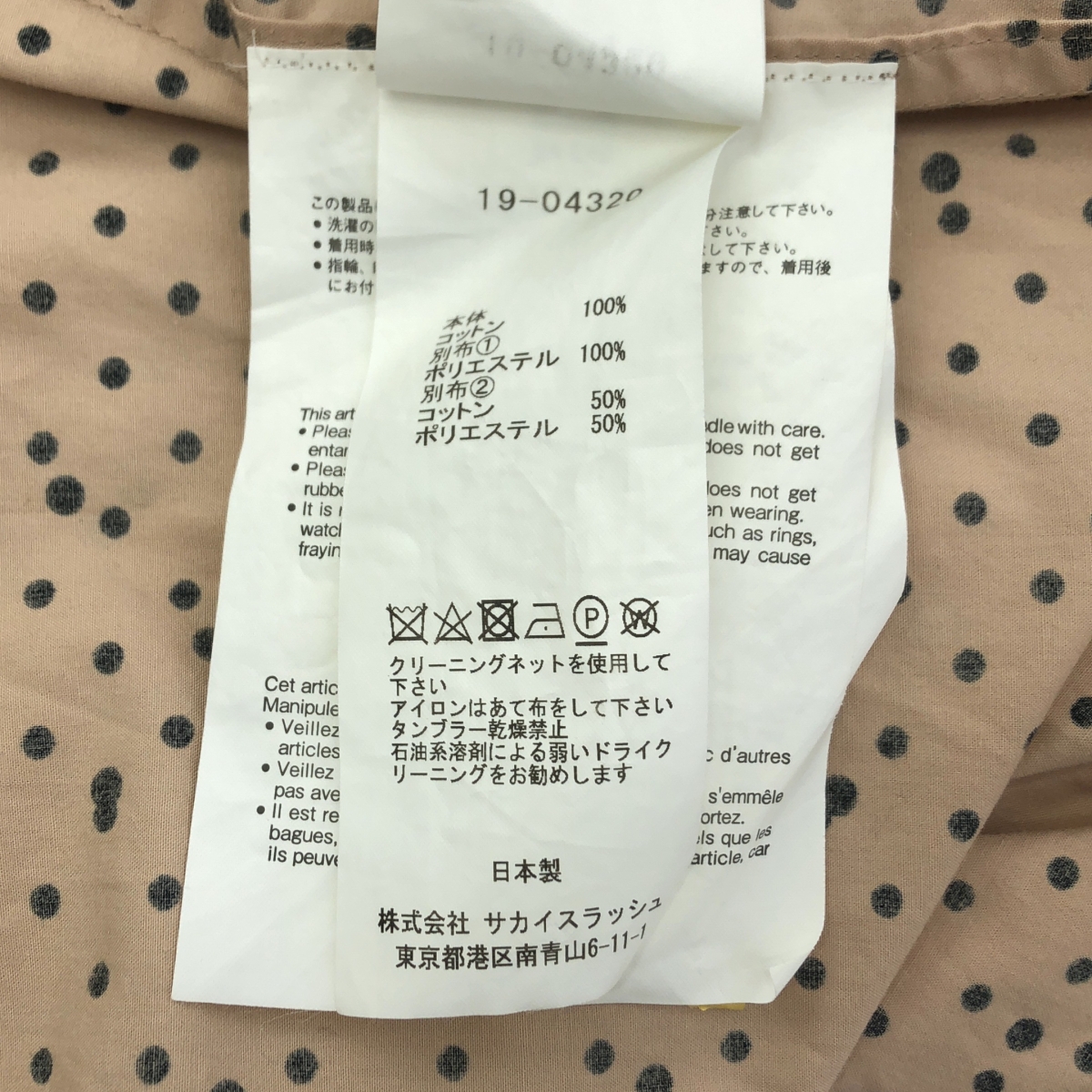 sacai / サカイ ポルカドット アシンメトリー ブラウス