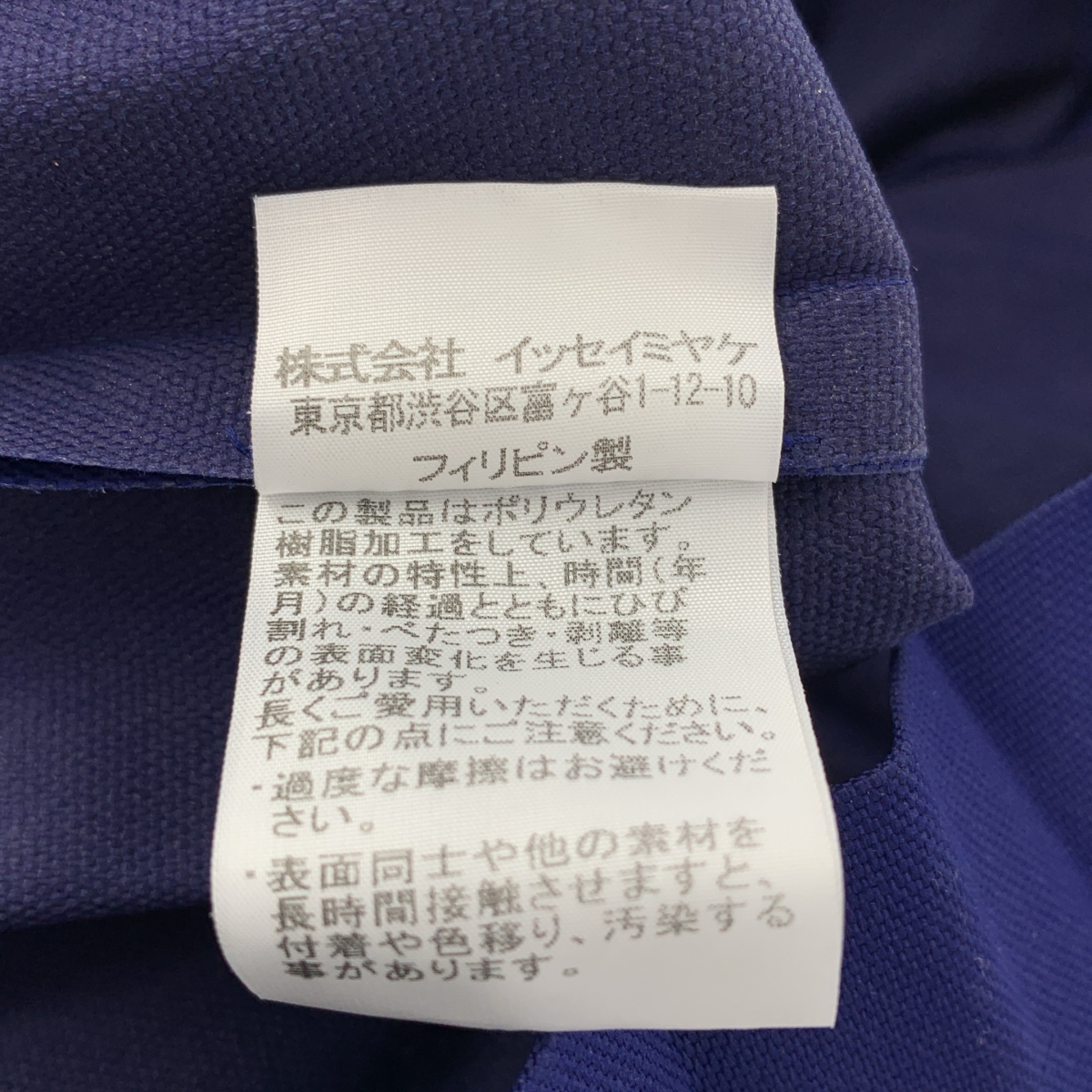 me ISSEY MIYAKE / ミーイッセイミヤケ TRUNK PLEATS BAG / トランク プリーツ トートバッグ