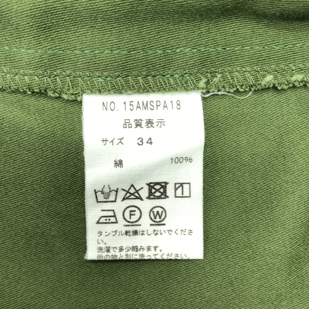 Shinzone / シンゾーン BAKER PANTS バックサテン コットン ベイカーパンツ