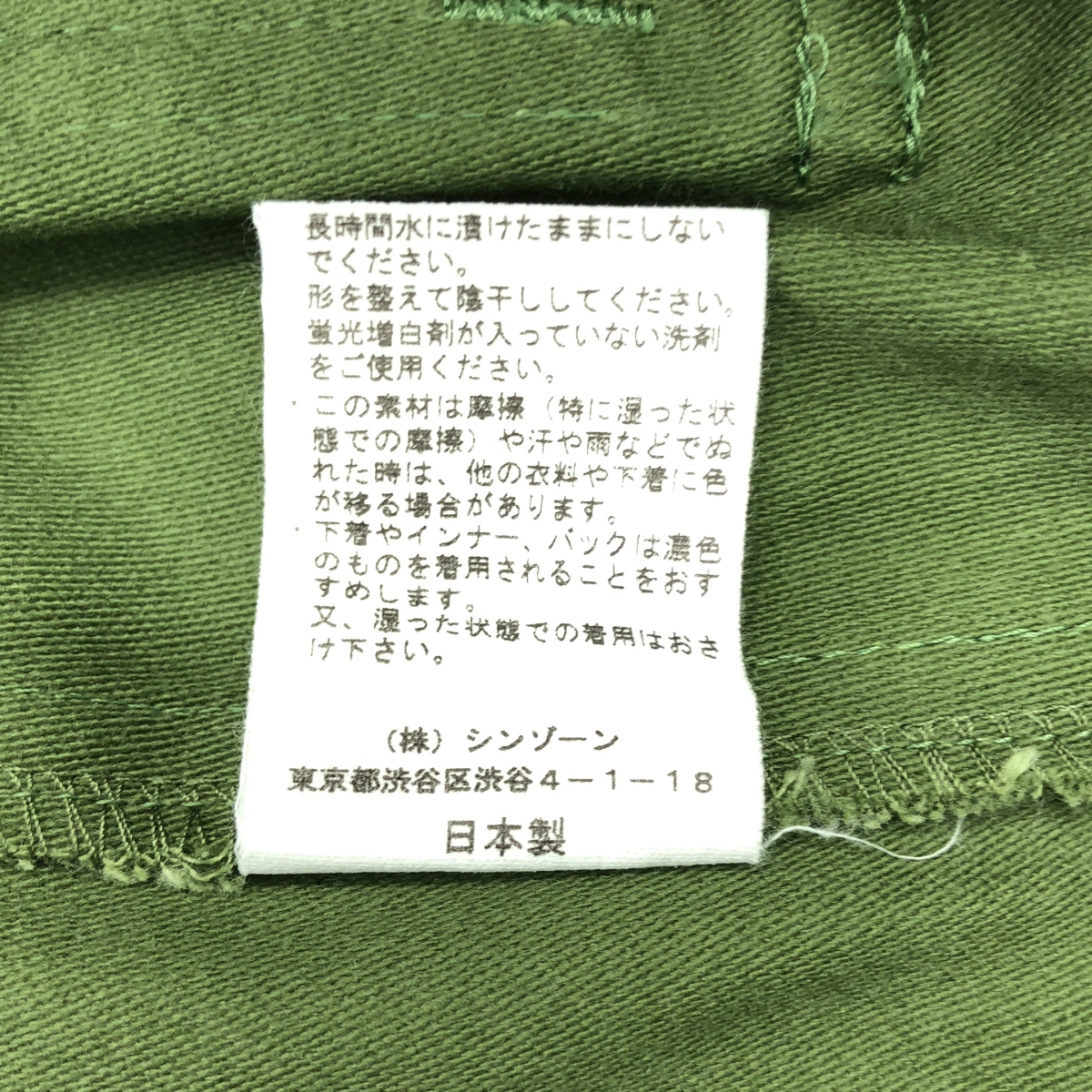 Shinzone / シンゾーン BAKER PANTS バックサテン コットン ベイカーパンツ