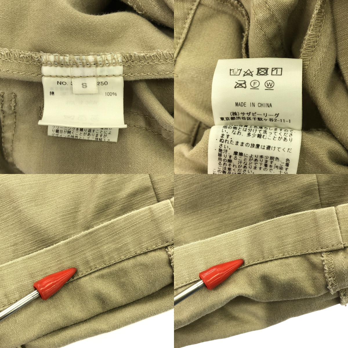 RHC Ron Herman / アールエイチシーロンハーマン Wide Milirtary Pants コットン ミリタリー ベイカーパンツ