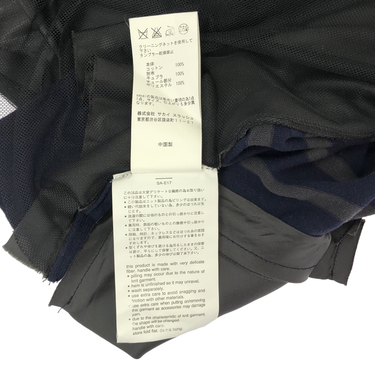 sacai luck / サカイラック ボーダー クルーネック ニットカーディガン